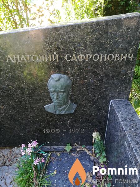 Тихоход Анатолий Сафронович
