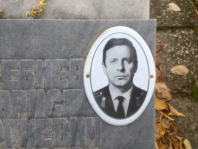 Скребнев