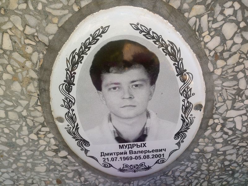 Мудрых