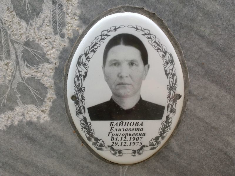 Байнова