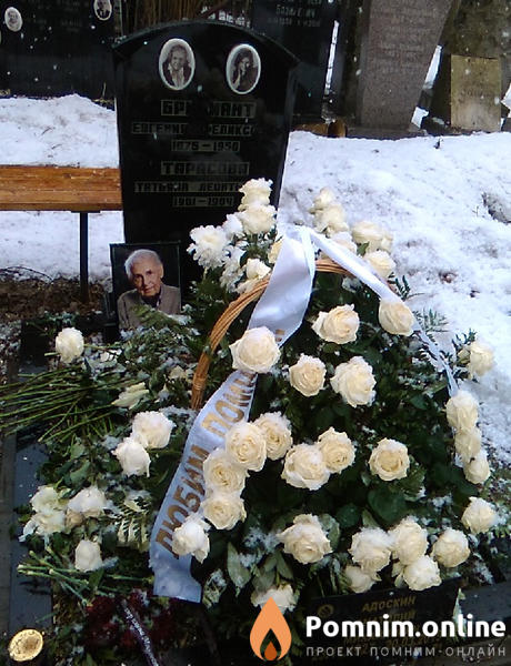 Брилиант Евгения Феликсовна