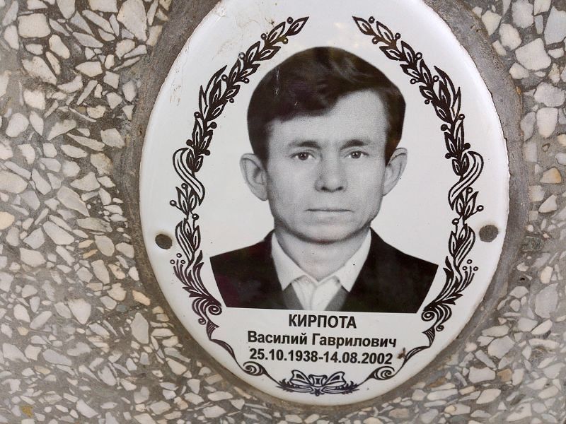 Кирпота
