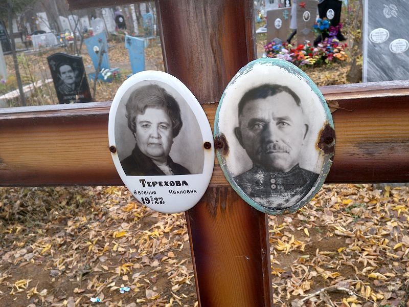 Терехова Евгения Ивановна