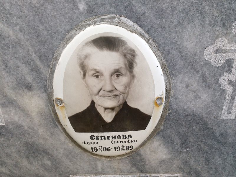 Семенова