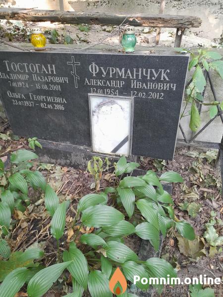 Фурманчук Александр Иванович