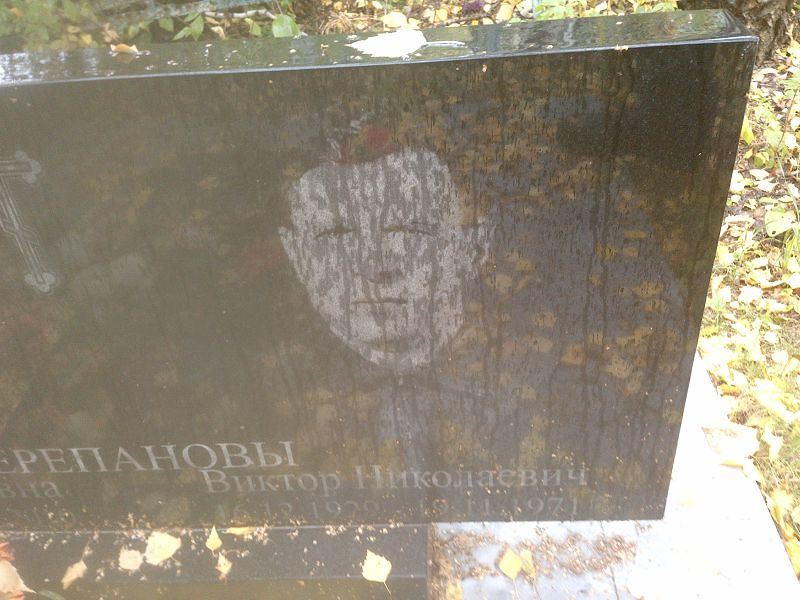 Черепанов