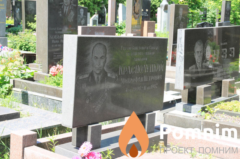 Краснолуцкий Митрофан Петрович