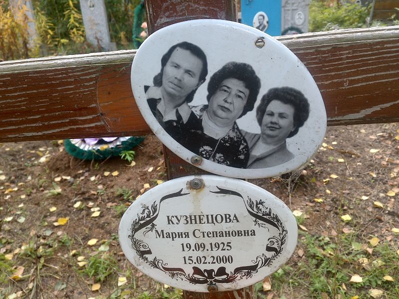 Кузнецова