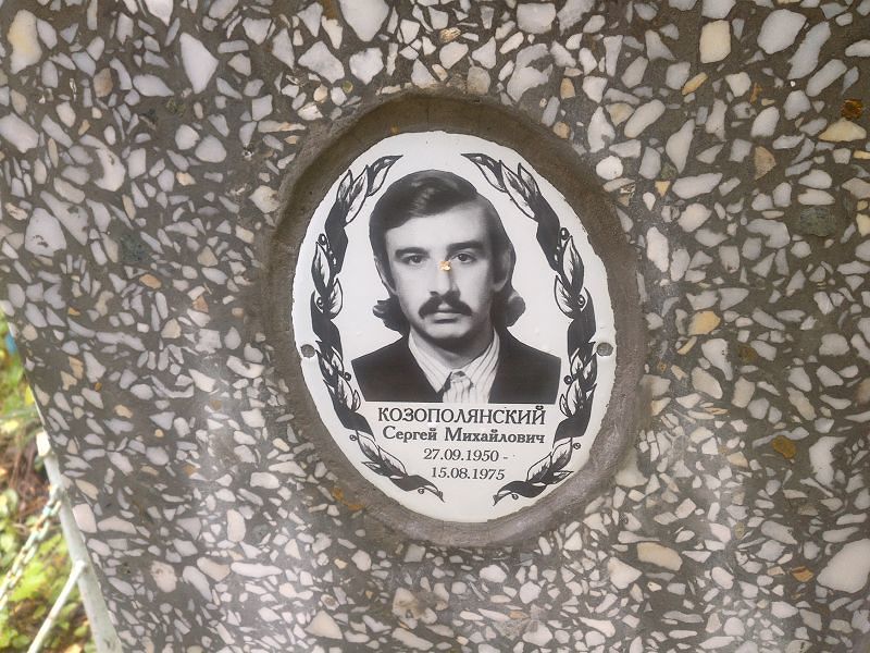 Козополянский