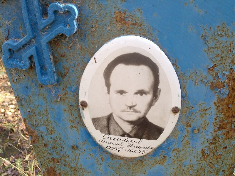 Самойлов