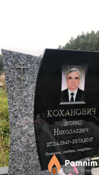 Коханович Леонид Николаевич