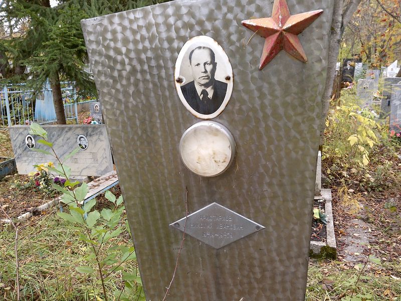 Аристархов