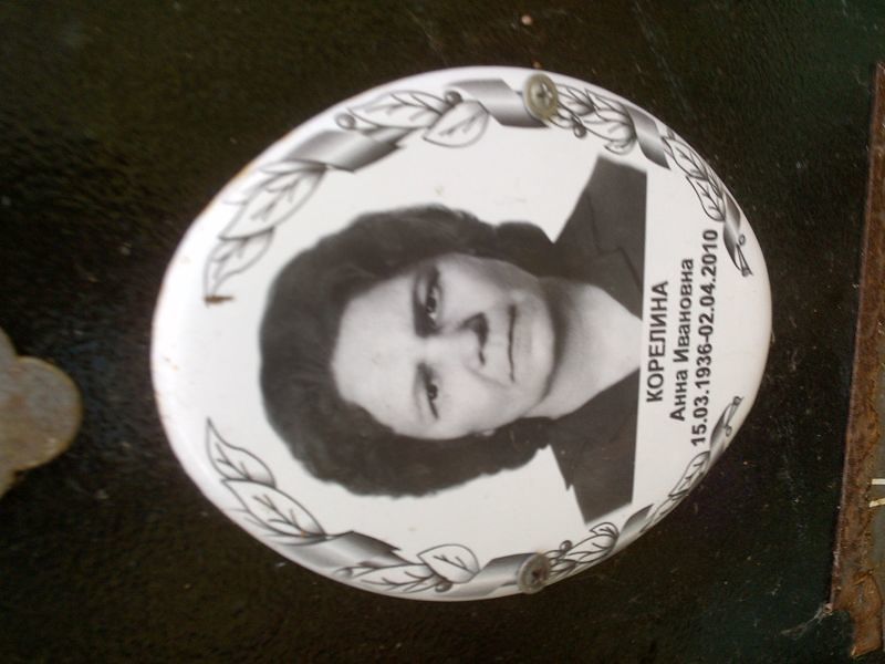 Корелина