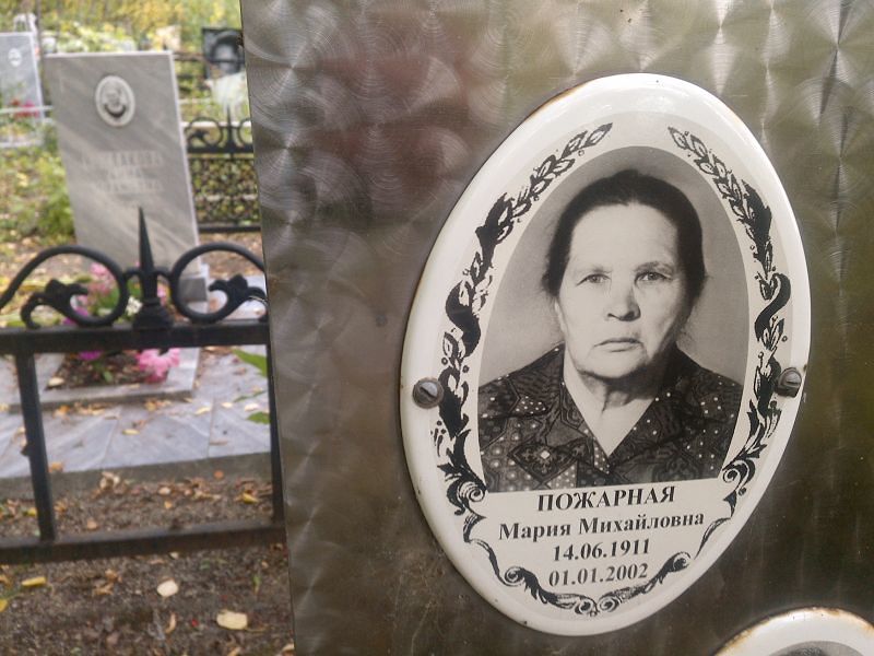 Пожарная