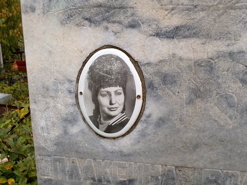 Плаксина