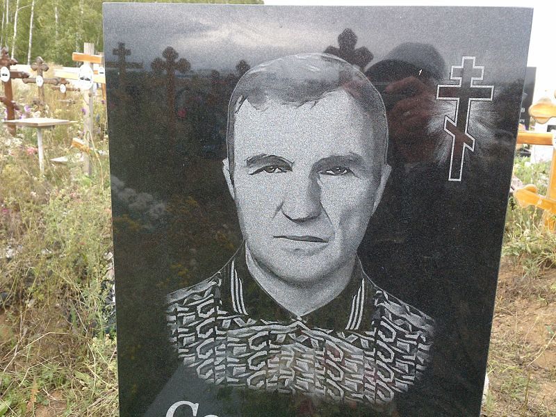 Сошников