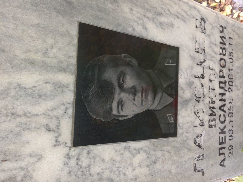 Лаисцев