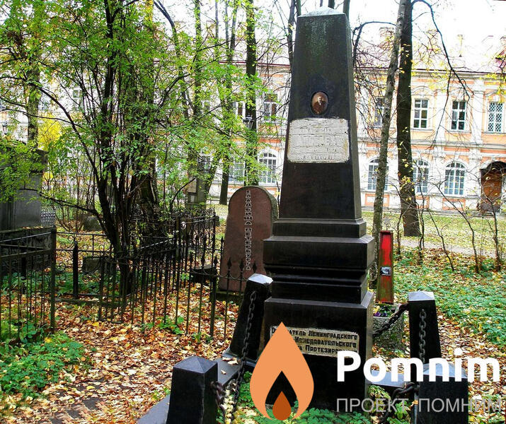 Альбрехт Герман Александрович