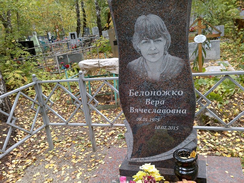 Белоножко