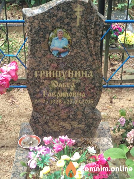 Гришунина Ольга Гавриловна