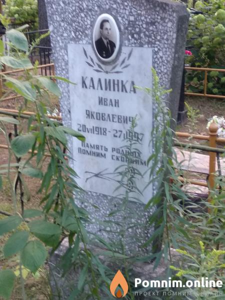 Калинка Анастасия Карповна