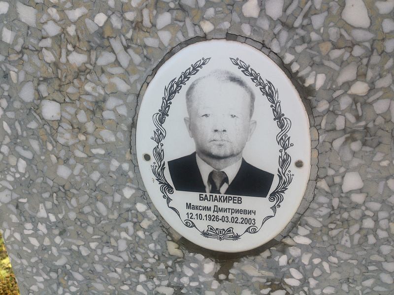 Балакирев