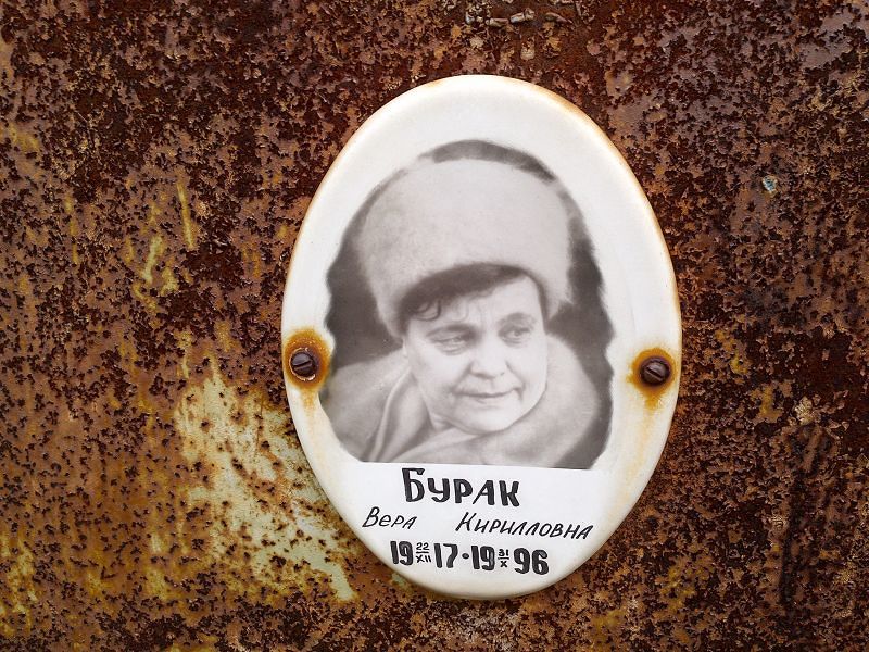 Бурак