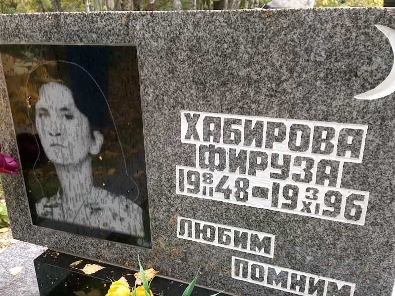 Фируза Хабирова