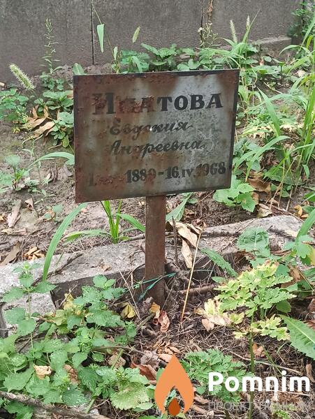 Ипатова Евдокия Андреевна