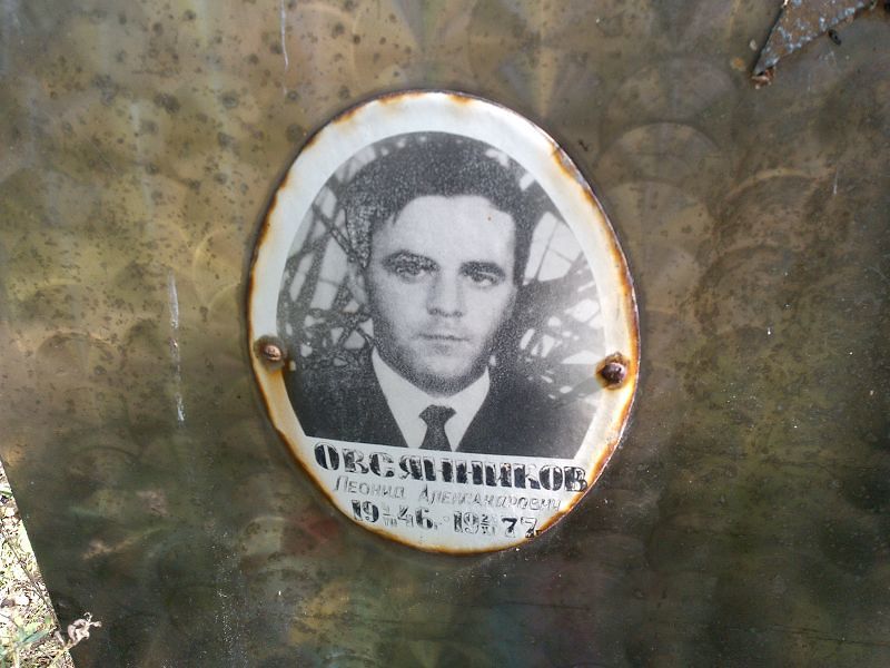 Овсянников