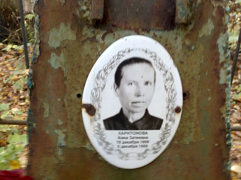 Харитонова
