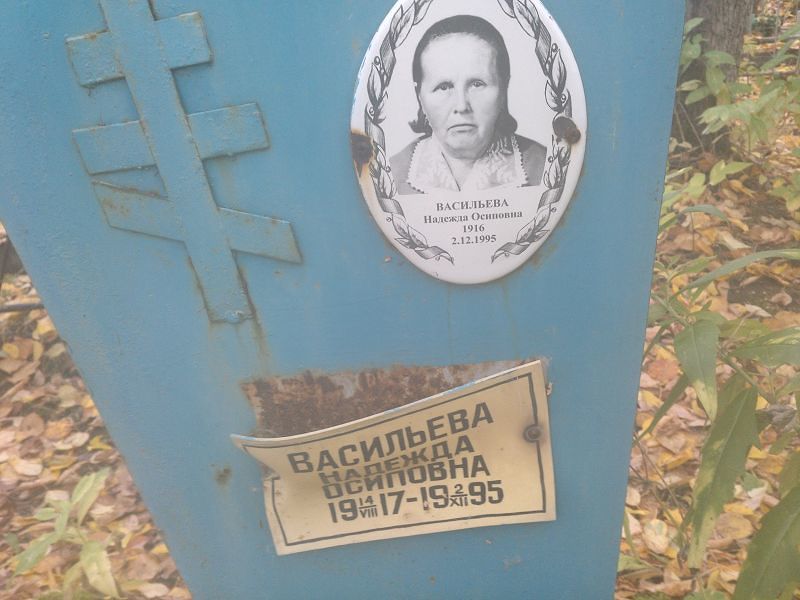 Васильева