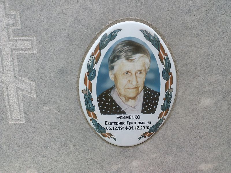 Ефименко