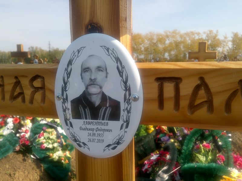 Лаврентьев