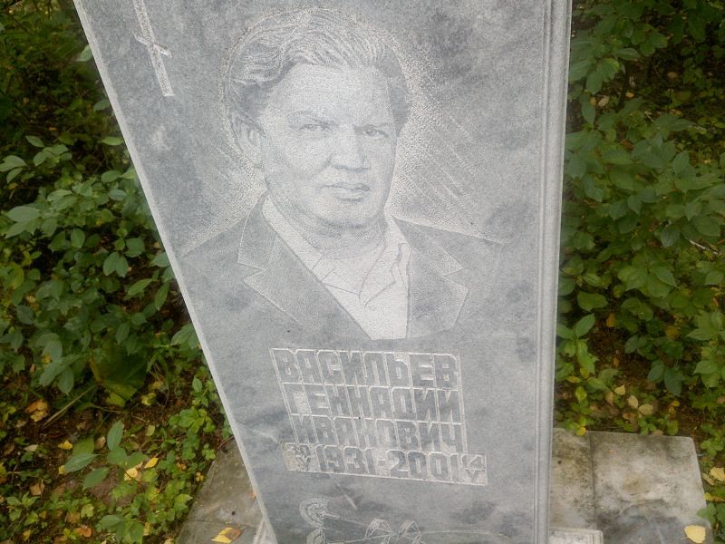 Васильев
