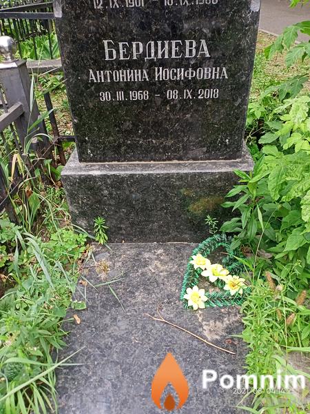 Бердиева Антонина Иосифовна