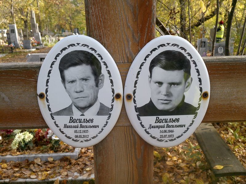 Васильев