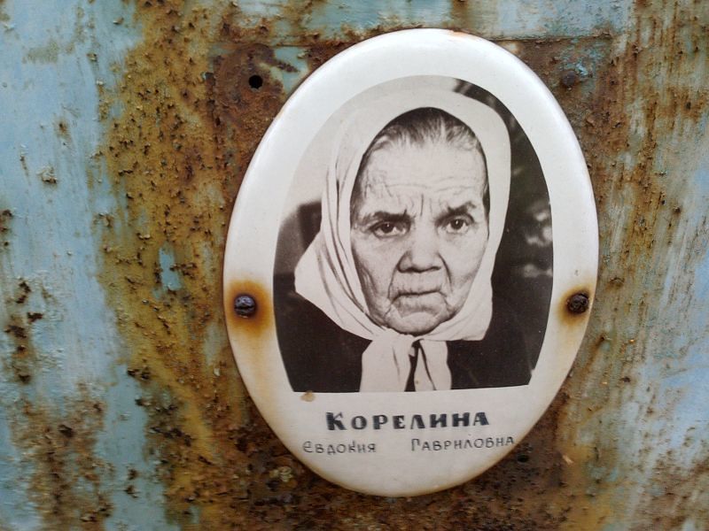 Корелина