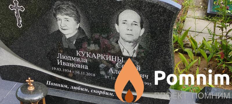 Кукаркин Сергей Александрович