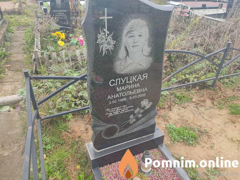 Слуцкая Марина Анатольевна