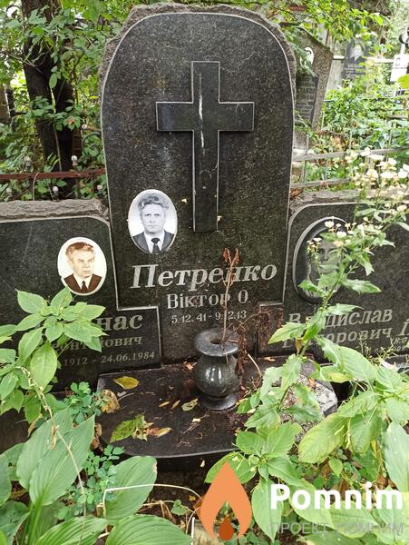 Петренко Віктор