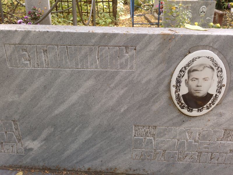 Неугодников