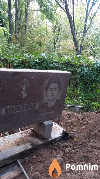 Щербатюк Анна Максимовна