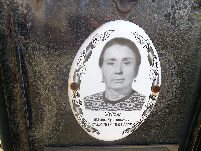 Жулина