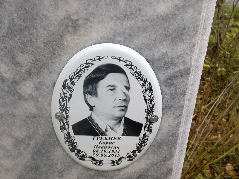 Гребнев
