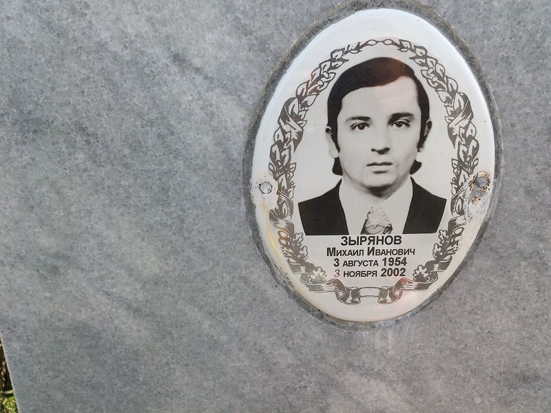 Зырянов