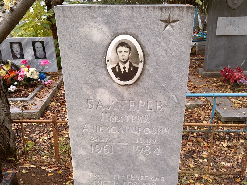 Бахтерев