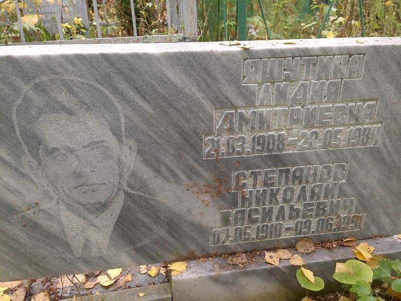 Степанов