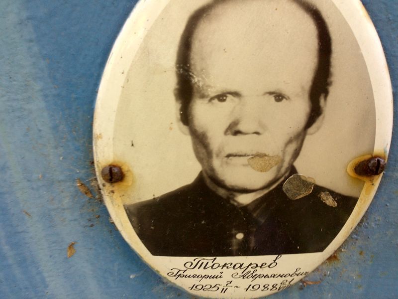 Токарев