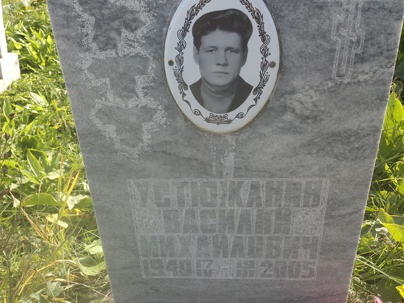 Устюжанин